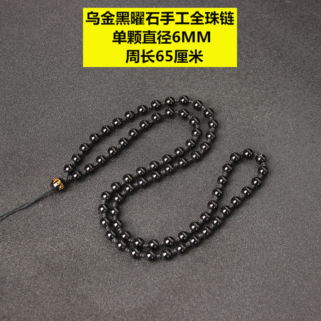 梦逸 黑曜手工全珠链项链 10020577647985