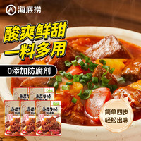 海底捞筷手小厨 关东煮酸汤肥牛避风塘炒虾料  菜谱式调料每日不重样 番茄牛腩调味料60g*5