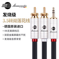 蟒蛇 JIB 德国蟒蛇 3.5mm音频线一分二 aux转双莲花2RCA音响线 手机 电视 播放器连接功放电脑连接线 BB-103 1米