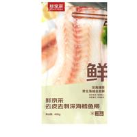 鲜京采 俄罗斯深海狭鳕鱼柳 400g（4-5片） 生鲜鱼类