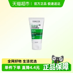 VICHY 薇姿 绿标洗发水清爽去屑 50ml 二硫化硒控油蓬松洗发露