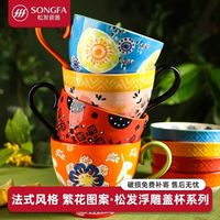 居图 情侣马克杯带盖大容量釉下彩陶瓷早餐杯咖啡杯