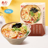 想念 挂面 河南烩面 牛肉味145g 非油炸汤面方便面条 牛棒骨汤熬制
