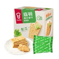 嘉顿 苏打饼干蔬菜味815g梳打休闲零食下午茶点心饱腹食品代餐