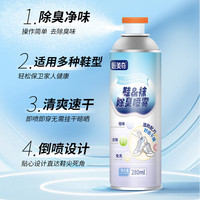 匠美奇鞋袜除臭剂喷雾鞋子防臭去异味银离子清新鞋柜除味去臭噴霧剂 280ml*1瓶