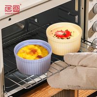 居图 陶瓷烤碗 4个装 耐高温 布丁碗 蒸蛋碗  烘焙 芝士焗饭碗