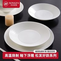 居图 2025新款陶瓷餐具饭碗 家用碗盘套装 食品级