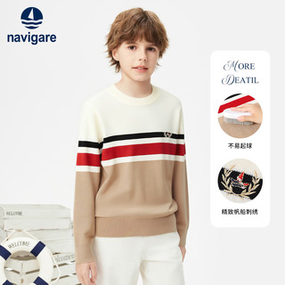 NAVIGARE意大利小帆船男童毛衣时尚撞色秋冬圆领毛衫保暖绵羊毛儿童针织衫 【撞色毛衣】卡其 120