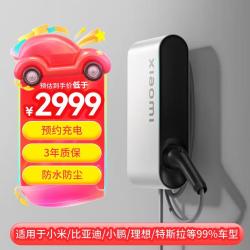 XIAOMI小米家用7kW充电桩 服务包（30米安装）小米汽车SU7 焕版兼容米家app