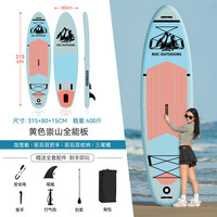 蓝科 SUP充气桨板 335cm*86cm*200kg