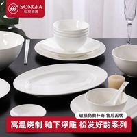 居图 松发瓷器2025新款陶瓷餐具 米饭碗 家用碗盘套装