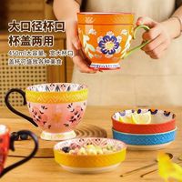 居图 松发瓷器情侣马克杯带盖大容量女生釉下彩带盖早餐杯咖啡杯