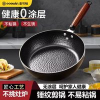 意可味 ecowin 平底锅 家用铁锅 32cm 黑色
