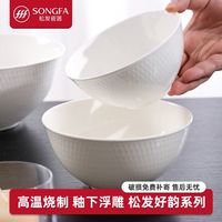 居图 松发瓷器新款2025陶瓷餐具米饭碗家用碗盘套装吃饭专用碗具碗精致