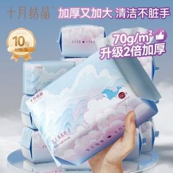 十月结晶 婴儿绵柔巾 60抽加大加厚（洗脸巾）