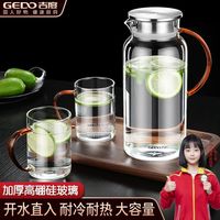 吉度 GEDO 耐高温玻璃水壶 家用泡茶瓶 1500ml 透明