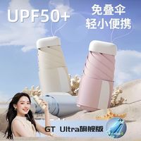 孜恋 六折太阳伞 女防晒防紫外线 小巧便携遮阳伞 晴雨两用 迷你卡片口袋伞