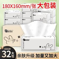 百亿补贴：菲亚朵 FEYADO 家用抽纸批发加厚餐巾纸宿舍卫生纸面巾纸抽办公