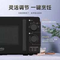 倍科 微波炉BM20M-W6 20升 大平板底盘 易清洁内胆 旋钮操控 精准控温 五档火力