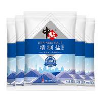中盐加碘精制盐细盐500g*5包家用食用盐岩盐调味料