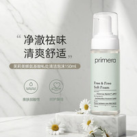 芙莉美娜 primera 女性私处护理液150ml氨基酸泡沫清洁洗护抑菌 韩国进口