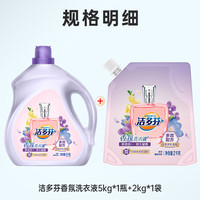 立白 大师香氛香水洗衣液 14斤 香氛洗衣液