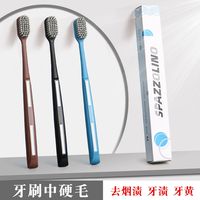 小牛历险记 硬毛牙刷成年人去黄去牙渍学生独立包装家庭装牙刷中硬