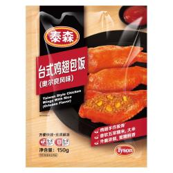 泰森 台式翅包饭3斤 冷冻鸡翅包饭居家零食空气炸锅食材半成品