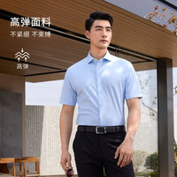 欧定头等舱桑蚕丝锦玉蓝藏丝高弹短袖衬衫男夏季衬衣
