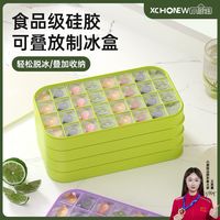 小厨妞 硅胶制冰盒 带盖冰格模具 家用速冻冰块 绿色