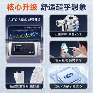 可孚呼吸机家用无创老人睡眠暂停综合征双水平全自动打呼噜止鼾器