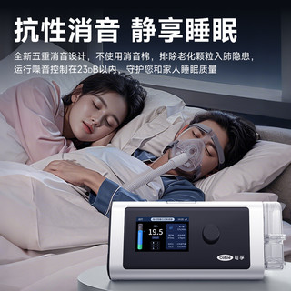可孚呼吸机家用无创老人睡眠暂停综合征双水平全自动打呼噜止鼾器