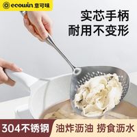 百亿补贴：意可味 ecowin 不锈钢漏勺 304特厚 30cm
