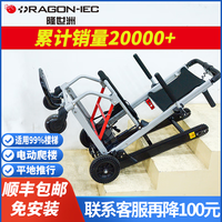 隆世洲 RAGON-IEC）全自动电动爬楼梯轮椅车机履带式残疾人可上下