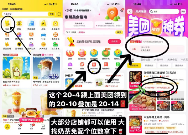 每日可领：美团外卖 大额外卖福利天天领 超多福利汇总