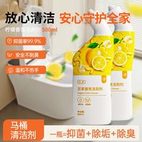 兰家 Lan Jia 兰家 马桶香氛洁厕剂 洁厕净洁厕灵 去污除臭 厕所卫生间留香洁厕液