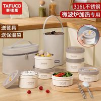 泰福高 多层便携饭盒 316L不锈钢 微波加热 上班族学生专用