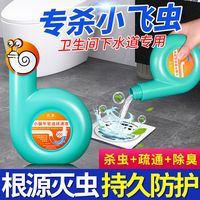 百亿补贴：兰家 Lan Jia 兰家 杀虫疏通剂 管道除虫除臭厨房卫生间灭蛾小飞虫潮虫家庭