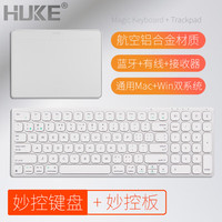 虎克 妙控板 Mac笔记本ipad平板windows电脑触控板蓝牙无线外接触摸板左右按压多手势自定义 T3银色妙控键盘+妙控