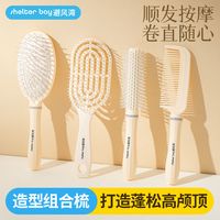 百亿补贴：避风湾 BFW 蓬松梳子专用顺发排骨神器气垫气囊按摩女家用造型宿舍梳子
