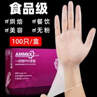 爱马斯 食品级PVC一次性手套 女士厨房用美容手膜塑料薄膜手套