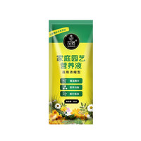 金雅特 植物营养液 10ml+10ml