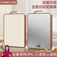 百亿补贴：小厨妞 不锈钢双面砧板 加厚抗菌防霉家用 30cm