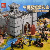 JEU 中世纪城堡 古代战争小兵人套装 男生日礼物