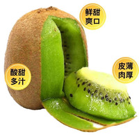 京格 陕西眉县 大果 徐香猕猴桃 2.5斤装 单果90g+