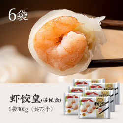 八记 虾饺皇速冻食品广式点心虾仁笋饺子早点方便早餐 虾饺皇300g