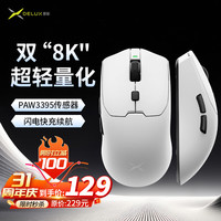 多彩 M700Pro无线游戏鼠标有线双模电竞中大手PAW3395无孔轻量化设计人体工学鼠标支持有线无线8K M700pro+白