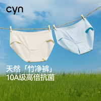 创雅诺 CYN 竹纤维大码胖mm安全裤女生10A抗菌包臀加长裆加肥加大三角内裤
