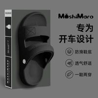 MASHIMARO 流氓兔 男士夏季2025新款户外运动简约软底EVA两穿大码浴室拖鞋