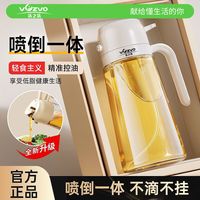 百亿补贴：沃之沃 喷油壶 食品级雾化喷油瓶